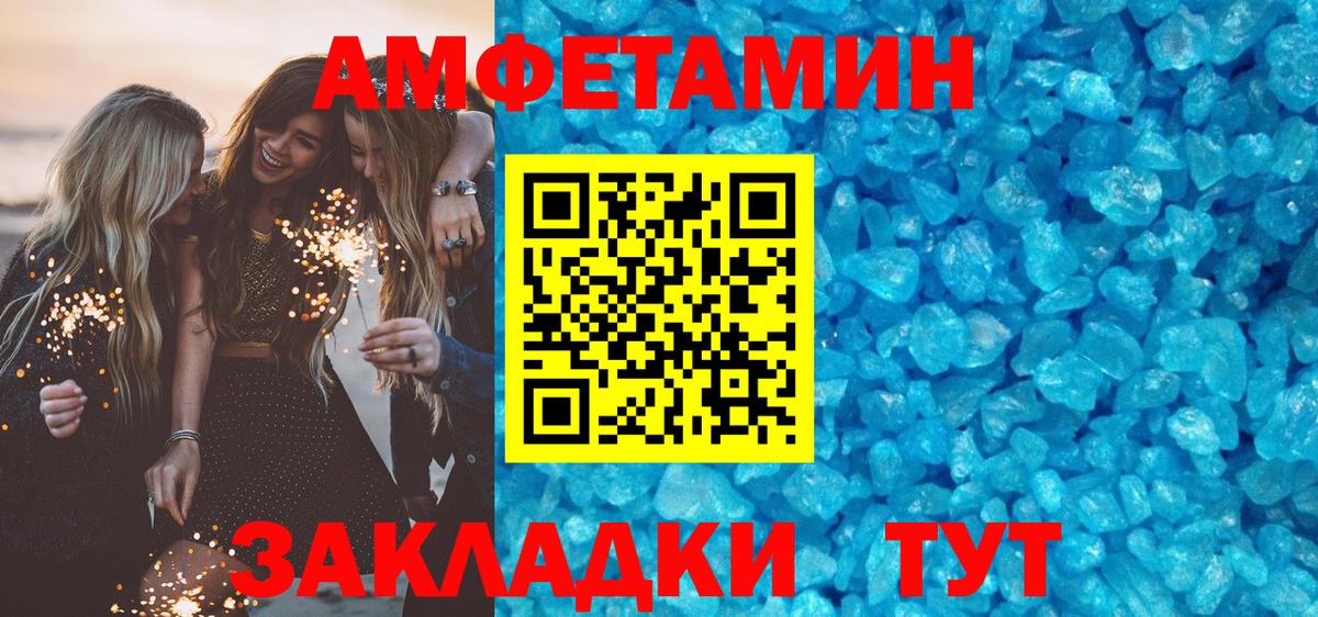 Амфетамин Premium Нижний Тагил