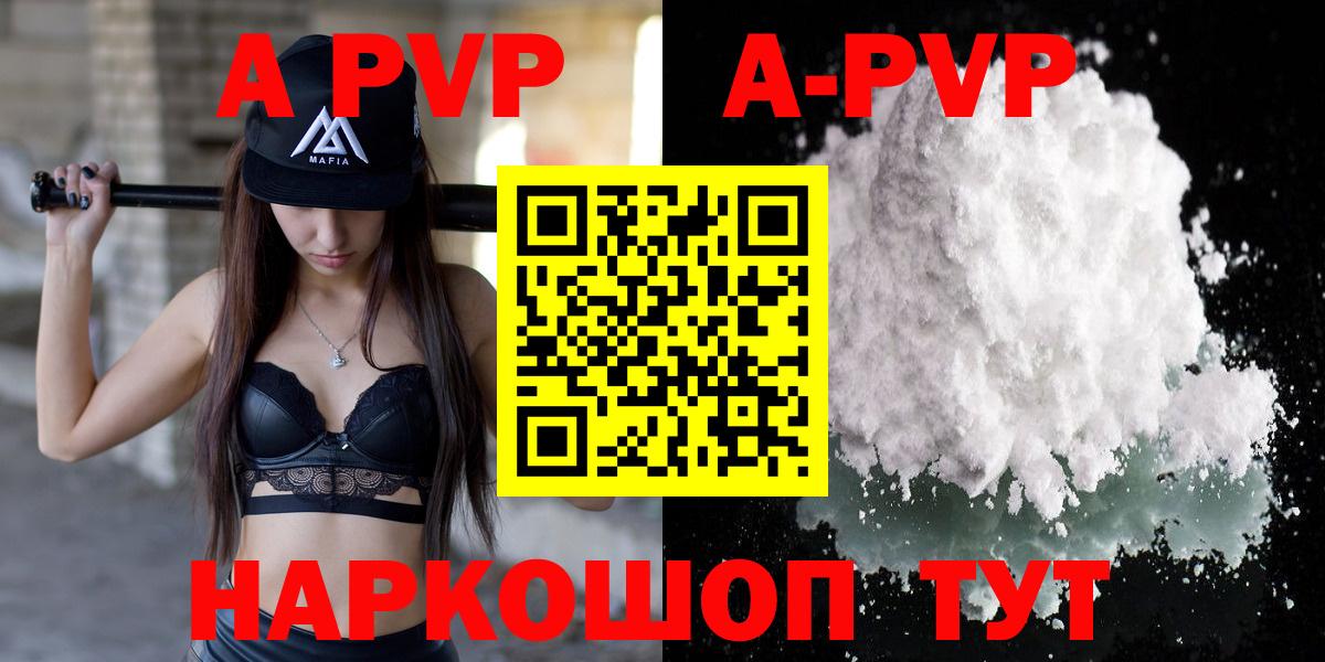 Alpha PVP СК  А ПВП мука  Нижний Тагил  Вход с VPN  Alpha-PVP Crystall 