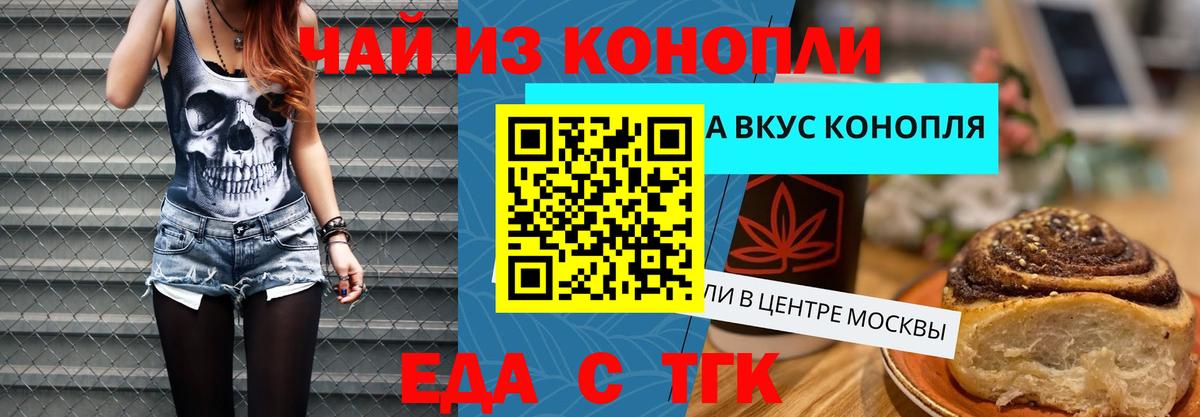 Нижний Тагил  Печенье с ТГК марихуана  Вход с VPN 