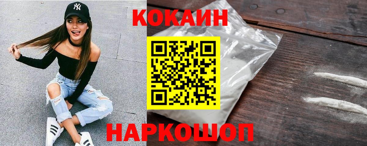COCAIN FishScale  Вход с VPN  Нижний Тагил  COCAIN  Cocaine Эквадор 