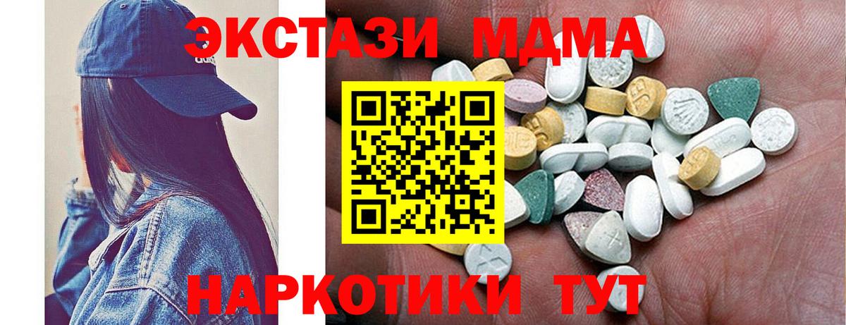 Нижний Тагил  ЭКСТАЗИ VHQ  Ecstasy  нарко площадка формула  Экстази 280 MDMA  Вход с VPN 