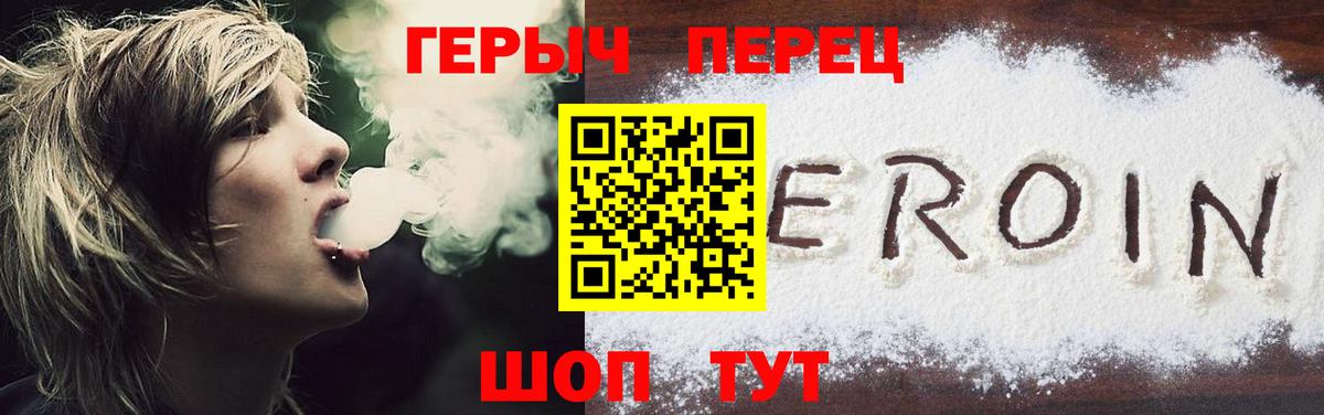 Героин  ГЕРОИН VHQ  Вход с VPN  Нижний Тагил 