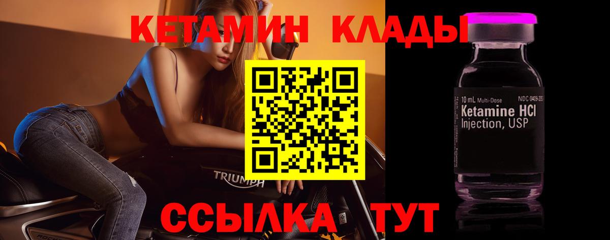 Нижний Тагил  КЕТАМИН VHQ  КЕТАМИН VHQ  Вход с VPN 