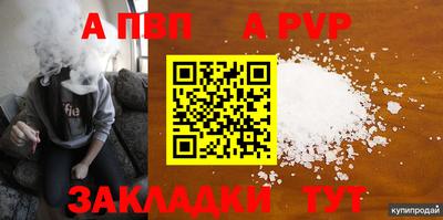 сатива Сланцы