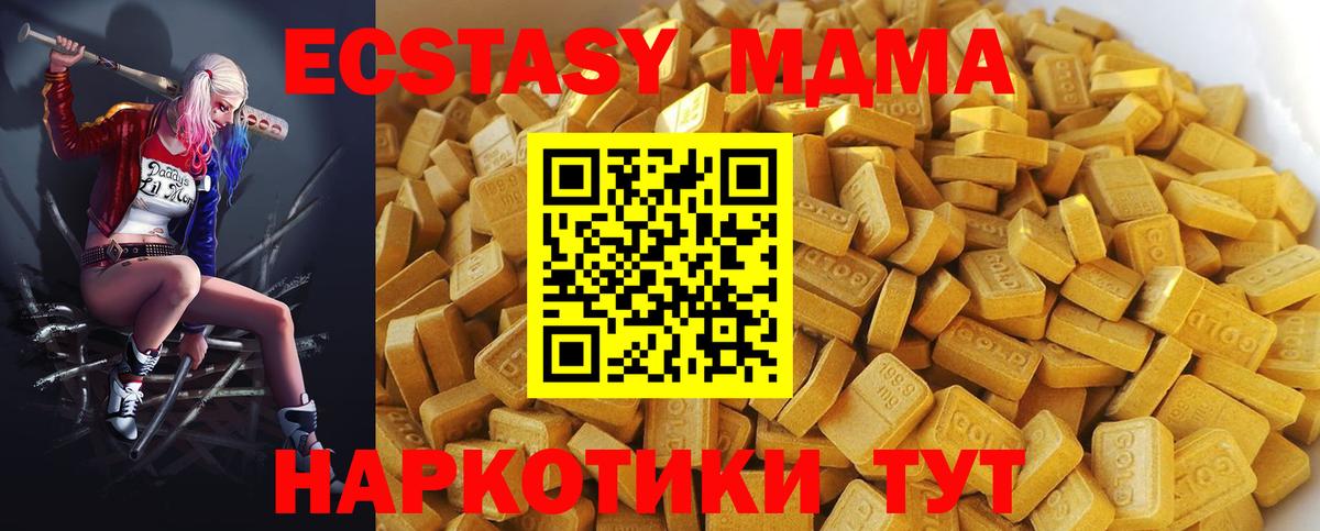 MDMA Molly  MDMA  Вход с VPN  Нижний Тагил  MDMA кристаллы 