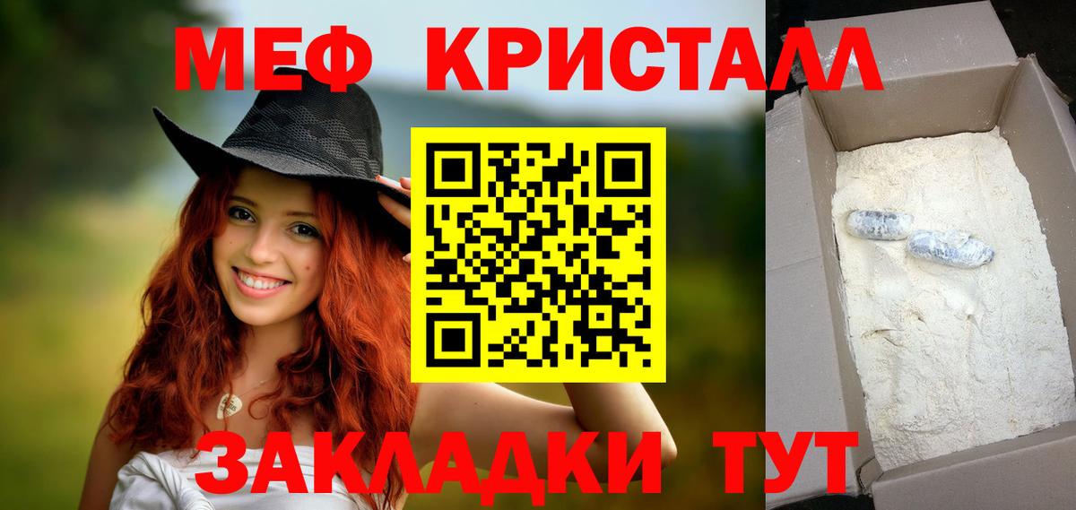 Нижний Тагил  Меф  Меф мяу мяу  Вход с VPN  Меф  МЕФ mephedrone 