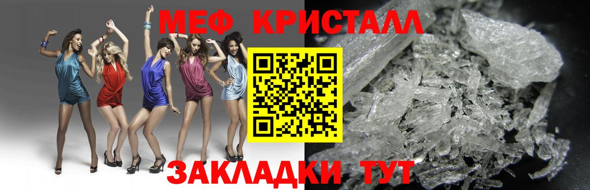 Мефедрон кристаллы Нижний Тагил