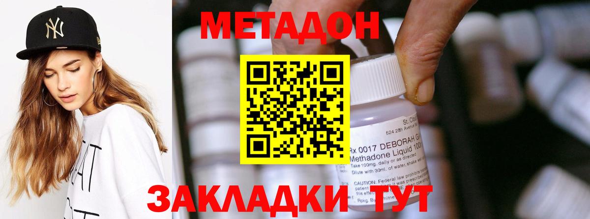 Метадон белоснежный  Метадон мёд  Вход с VPN  Нижний Тагил 