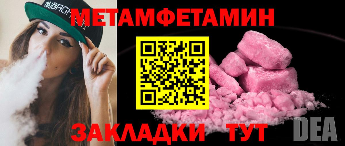 Нижний Тагил  МЕТАМФЕТАМИН витя  Вход с VPN 