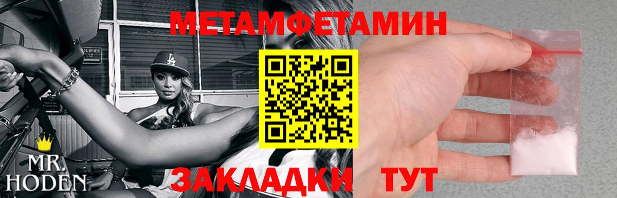 МЕТАМФЕТАМИН Methamphetamine Нижний Тагил