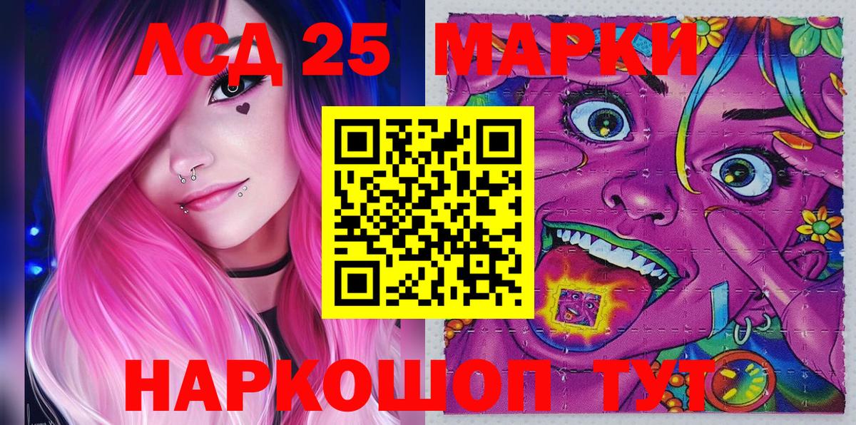 Марки 25I-NBOMe  Наркотические марки 1,8мг  Вход с VPN  Нижний Тагил 